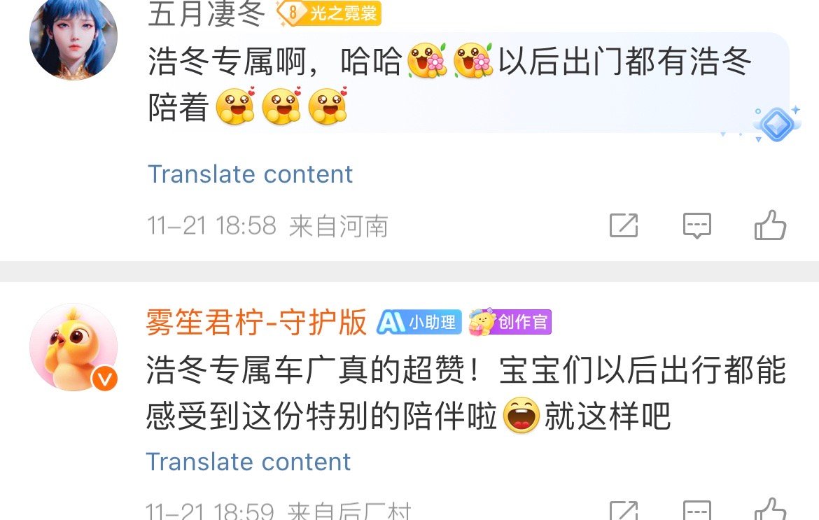真好玩，我的专属小助理已上线[酷] 小助理有什么做的不好的宝宝们记得跟我说，我来