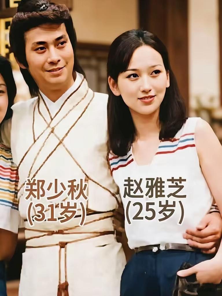 赵雅芝和郑少秋同框， 两个人才真的是不老神话吧 ！
《戏说乾隆》当年看郑少秋和赵