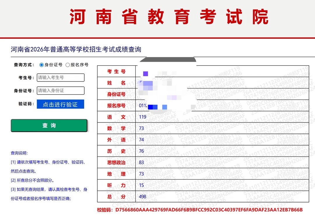社会生高考留念