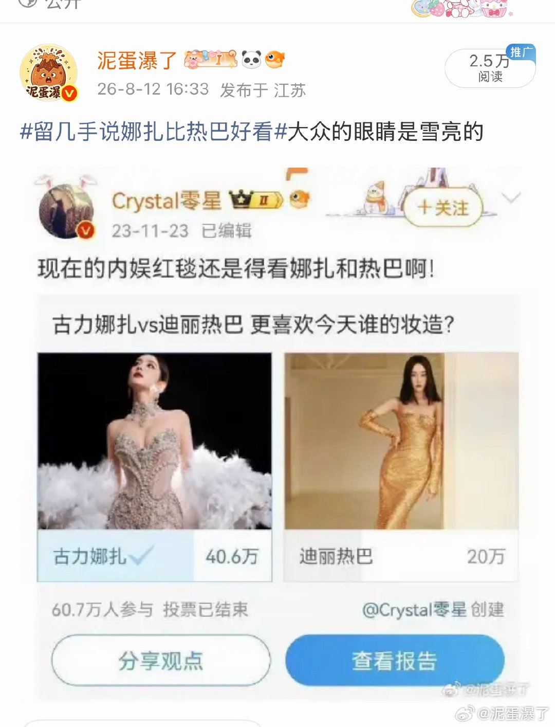 这都能被投诉掉？