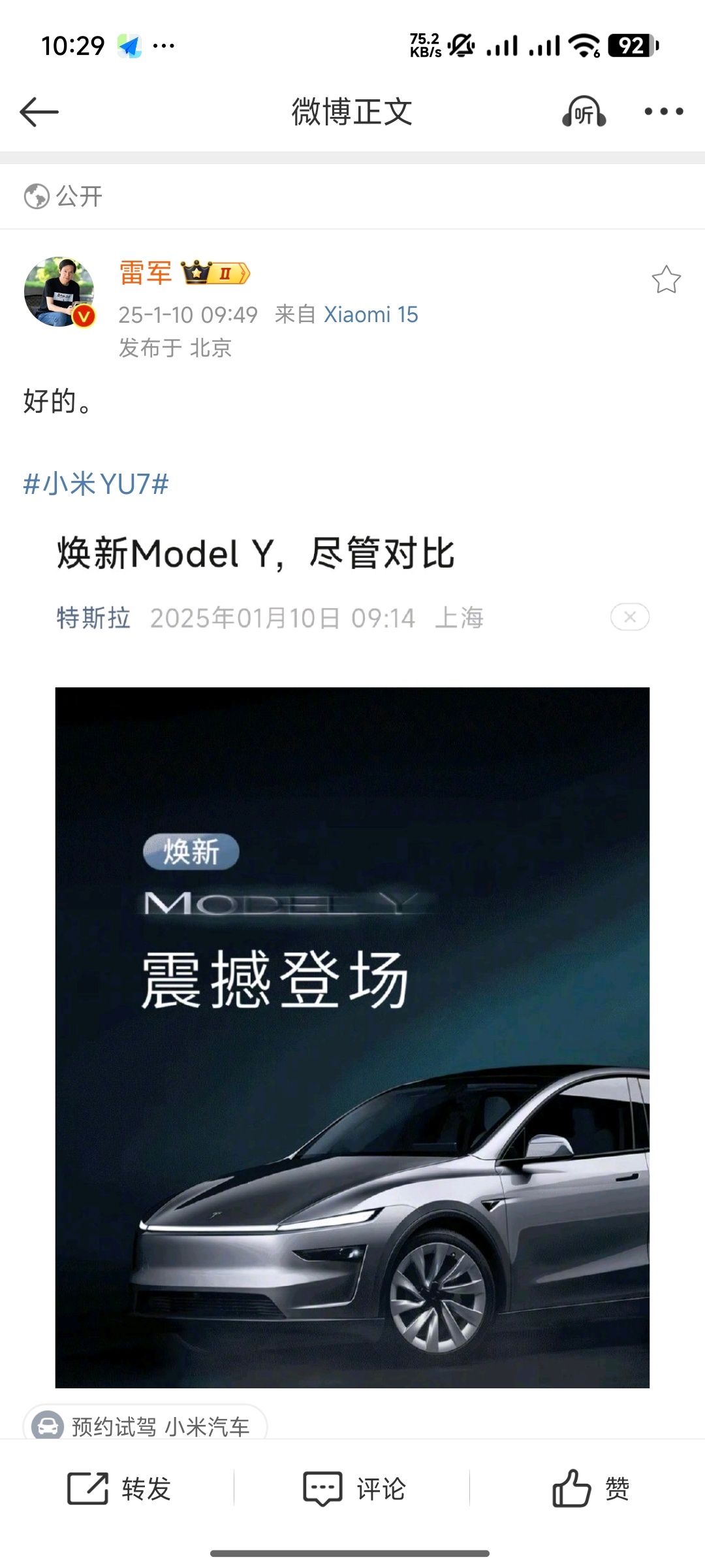 雷军的“好的”确实是预料之中，model y焕新版在2025年确实缺乏竞争力某种