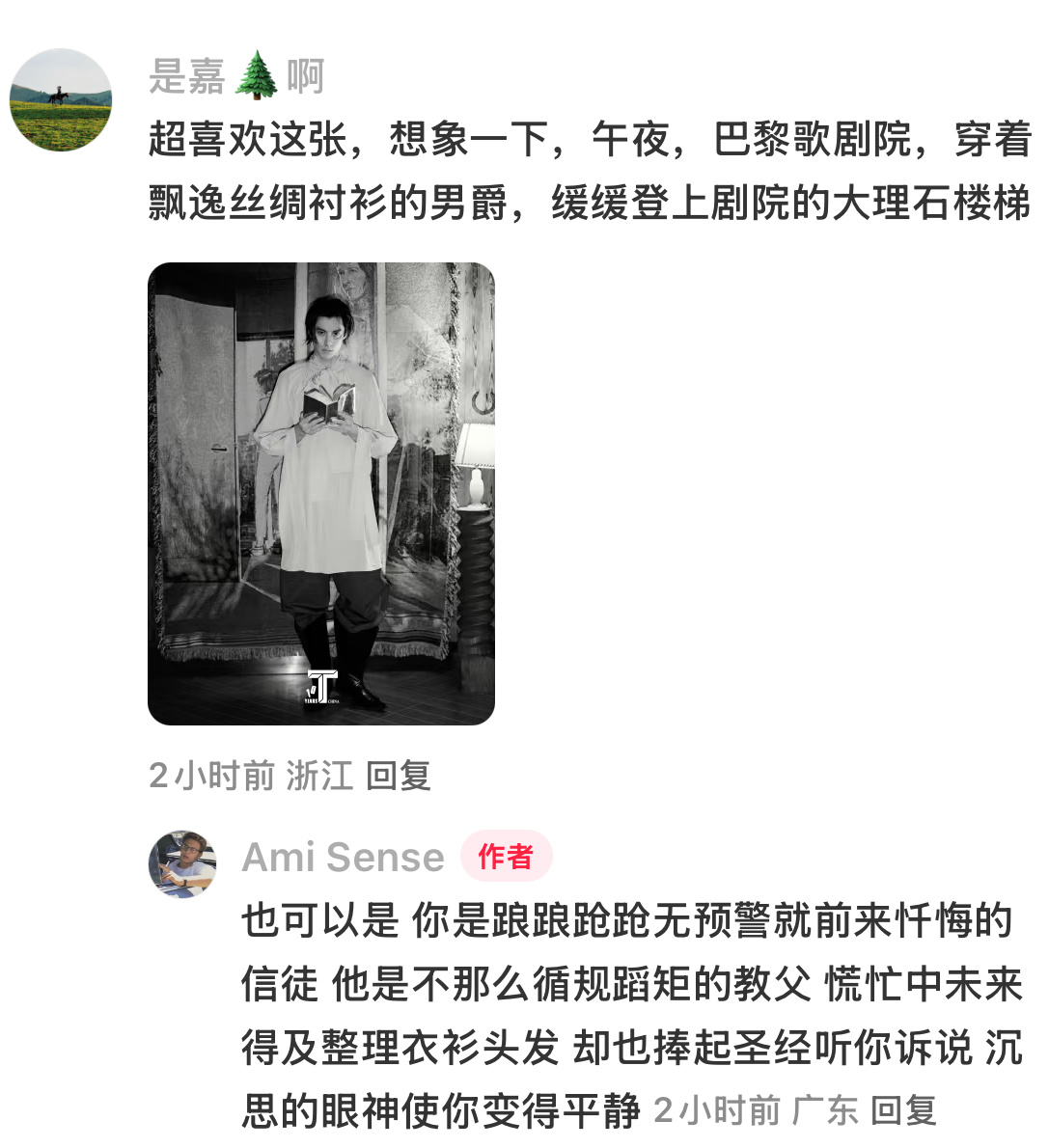 是我 