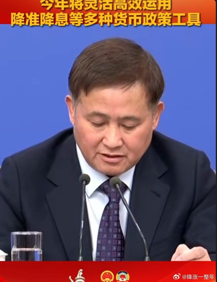 央行今年将降准降息 降吧早点降，好让钱跑到股市来