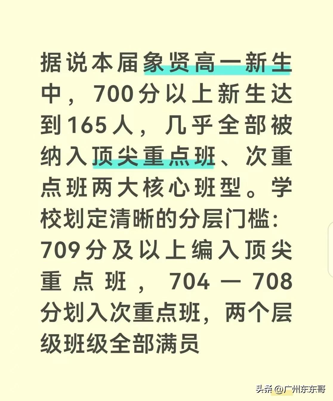 去报到还是选择复读，很多学生应该有了自己的答案，但是关于广州中考的故事的还没完，