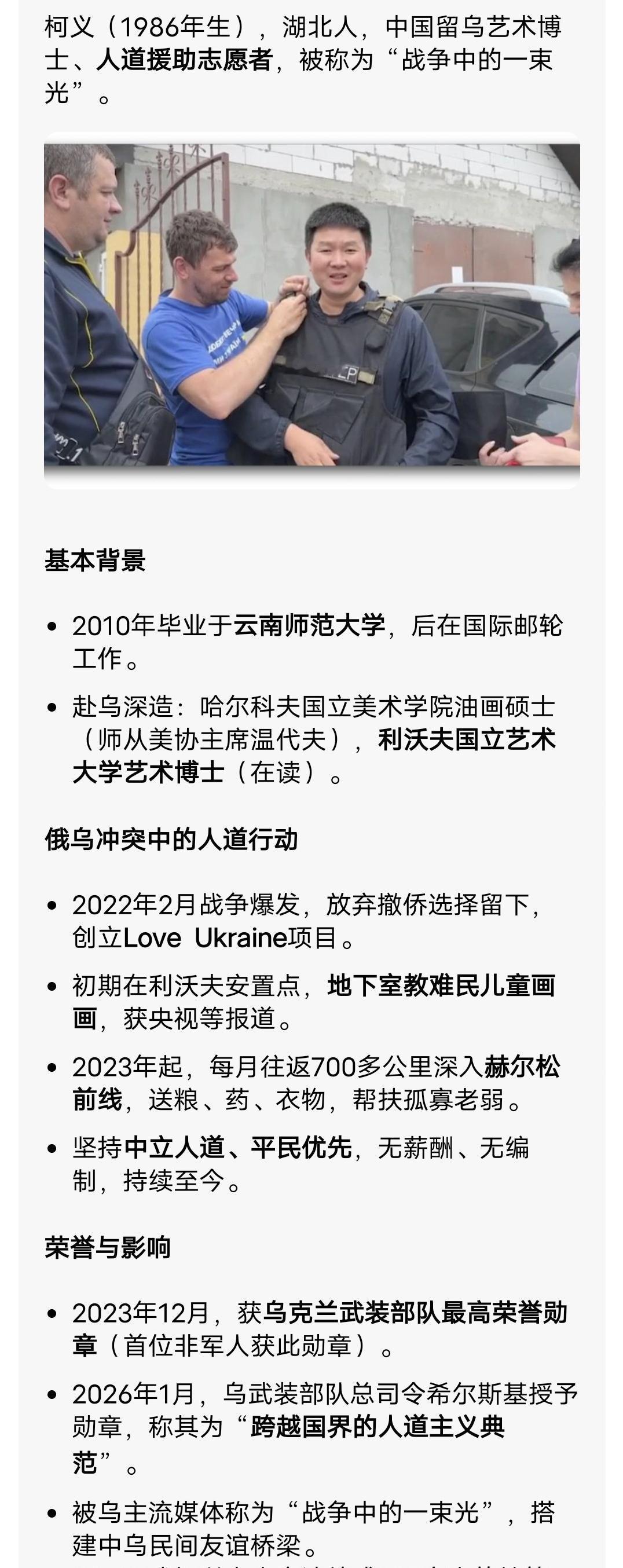 憋屈，真是太憋屈了！他舍命援乌，获得最高勋章，最终却遭乌克兰政府无端驱逐，出境时