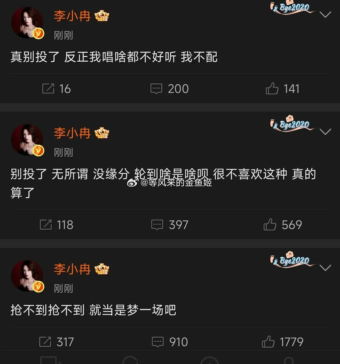李小冉乘风下班哭了之前就发了又删了