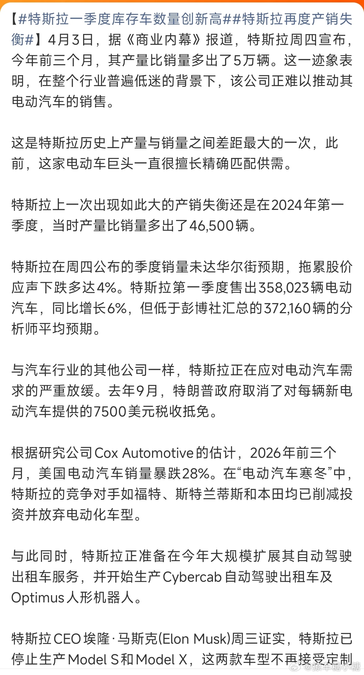 特斯拉再度产销失衡大V聊车 天理有循环的，记得看过一个新闻是马斯克评论比亚迪产能