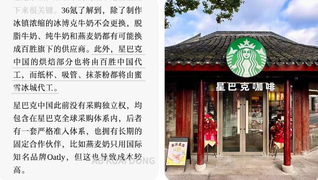 星巴克这次是真的要“换打法”了。
今年4月，星巴克与博裕资本的合资交易正式完成，