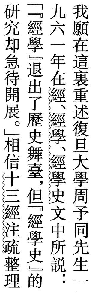 经学真的退出历史舞台了吗？
不，我不觉得。
家族文化弱化了，但是孝经能说过时吗？