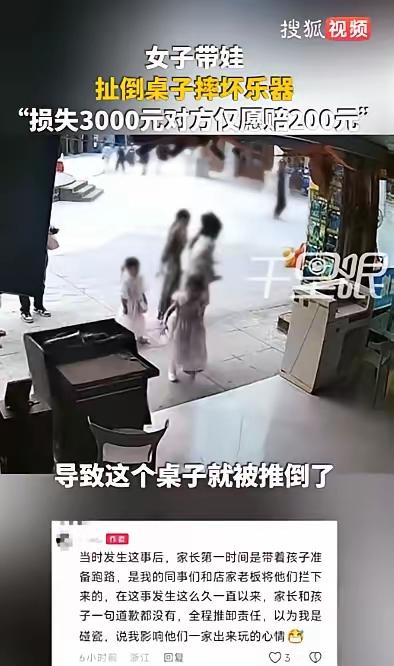 200块打发叫花子呢？人家靠萨克斯吃饭，维修加误工实损3000多，你甩两张红票子