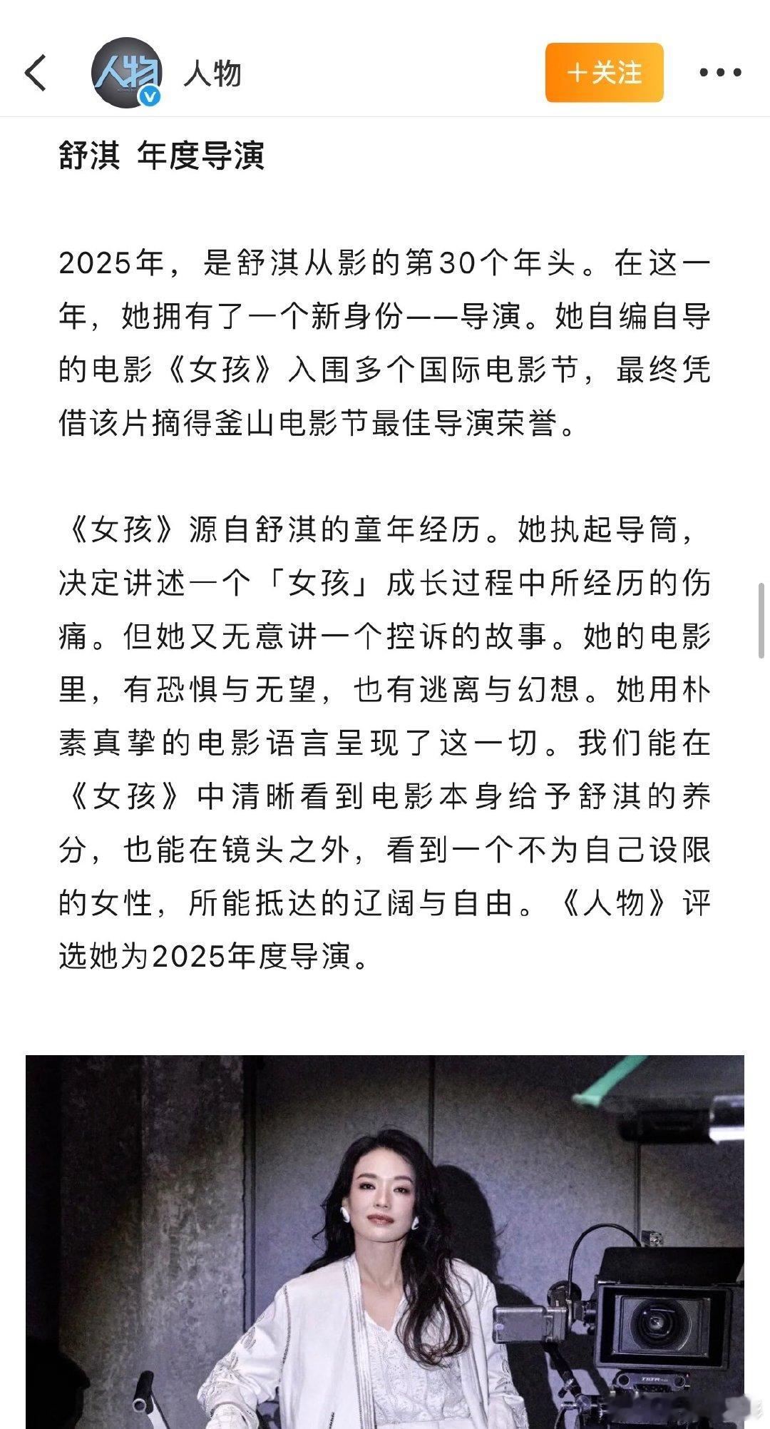 人物年度面孔🏆辛芷蕾年度女演员辛芷蕾🏆梁家辉年度男演员🏆舒淇年度导演年度女