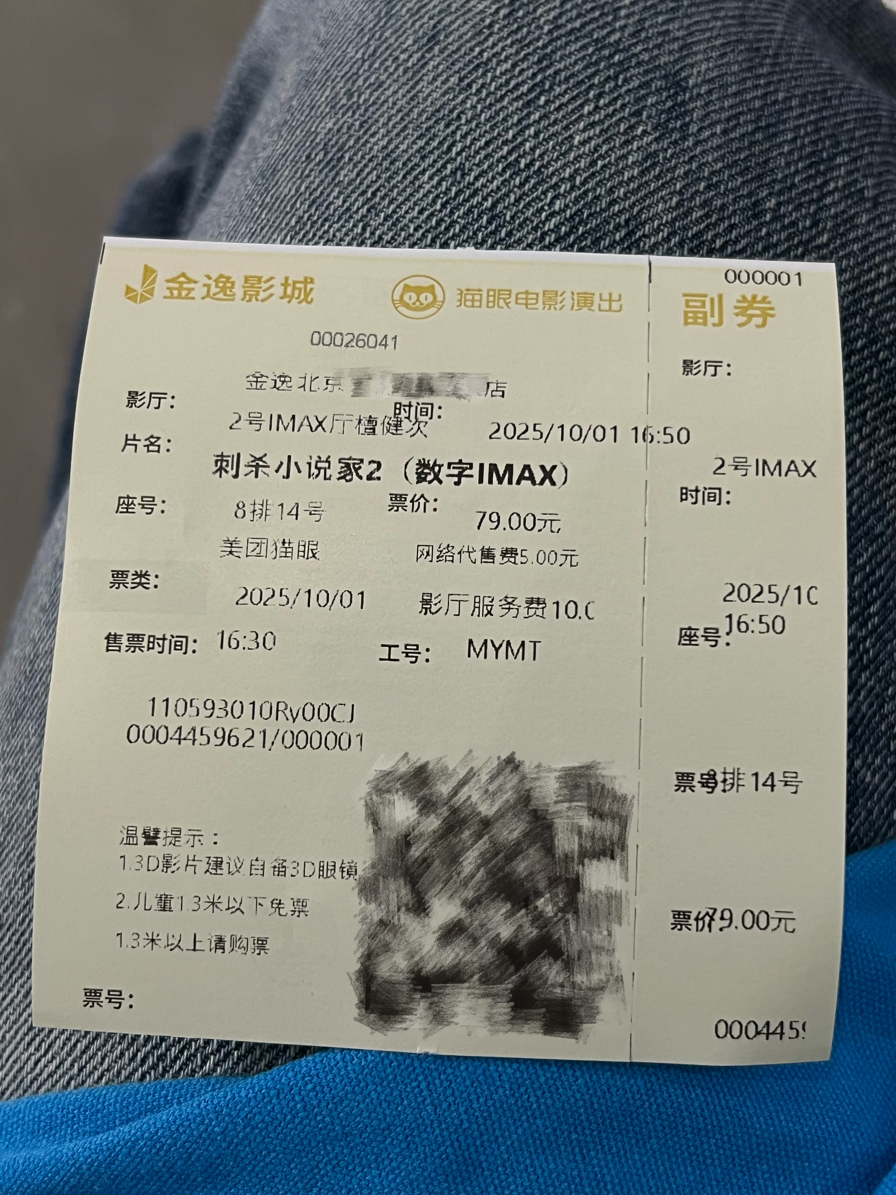 《刺杀小说家2》repo虽迟但到！终于看完啦，高质量的特效和美术场景整体观感很不