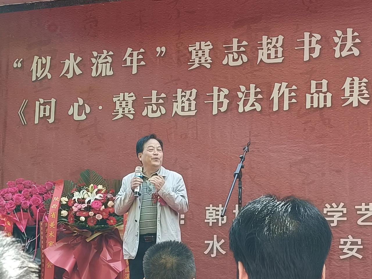 临渭文友应邀出席韩城冀志超书法作品集发布仪式