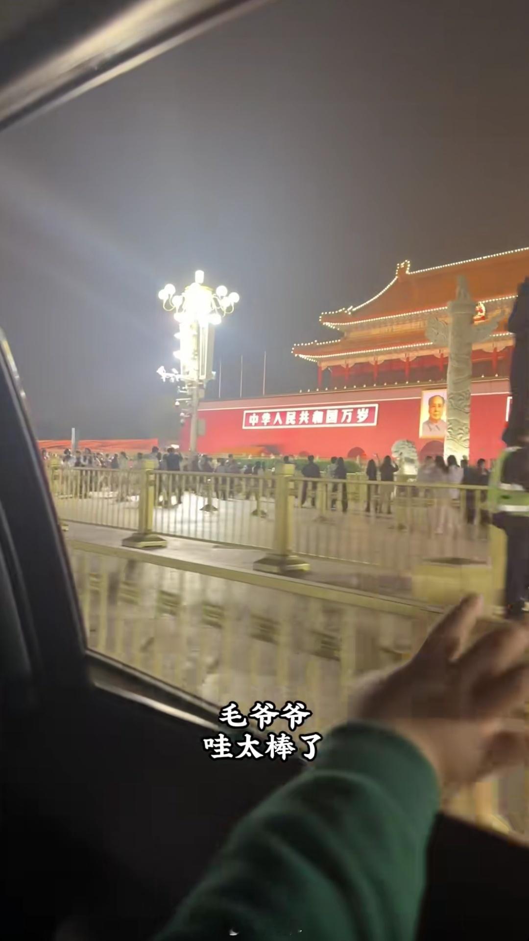 刚才大数据推给我一个视频。母亲带着孩子乘车经过天安门，小朋友很兴奋，一直侧身看着