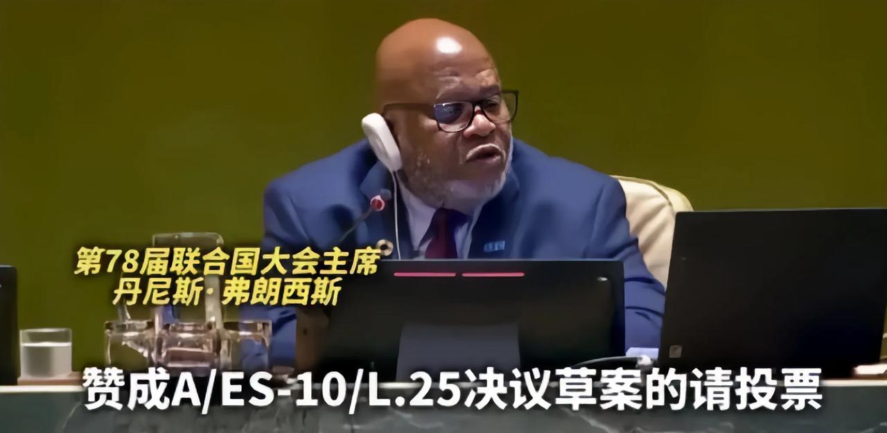 以色列这次很愤怒。在联合国大会第十届紧急特别会议上，120票赞成、14票反对和4