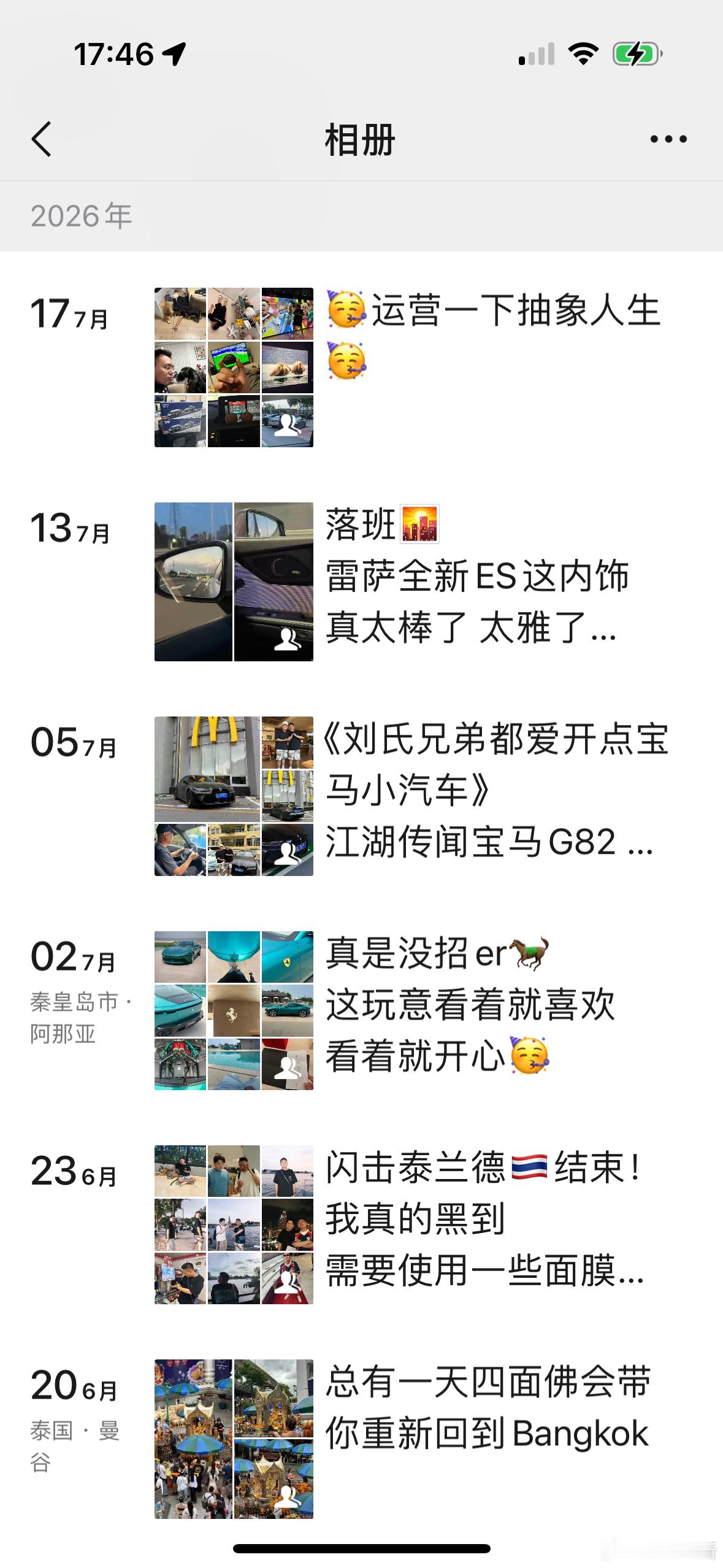 朋友圈和微博的差别belike差不多！就是微博发的更勤一些看见东西就想分享 北京