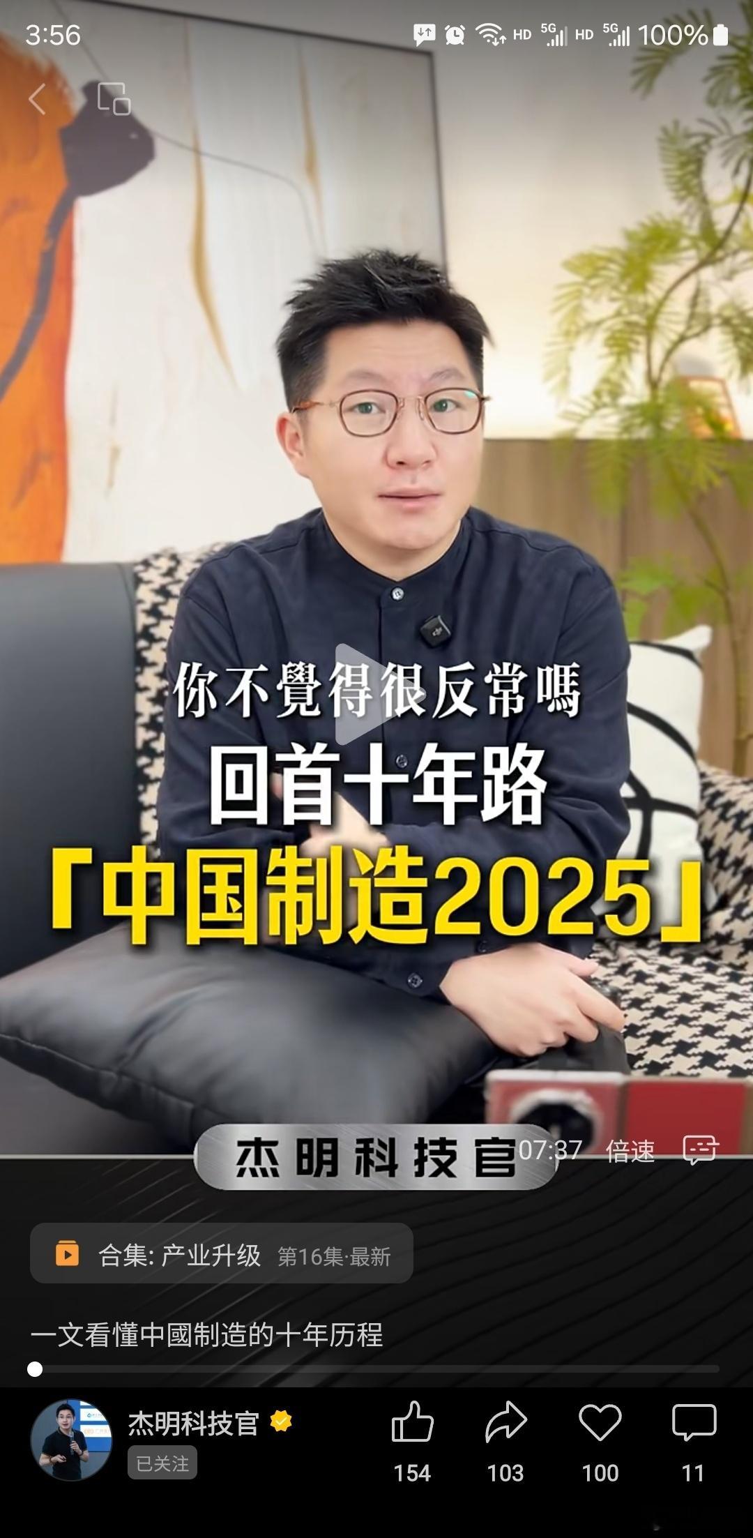 这几年，特别是今年2025年开年以来，改变中国+改变世界的中国科技创新如雨后春笋