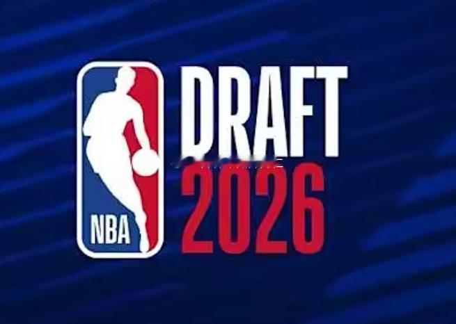 北京时间今日，2026年NBA选秀大会正式结束。在今天的选秀中，各队完成了次轮选