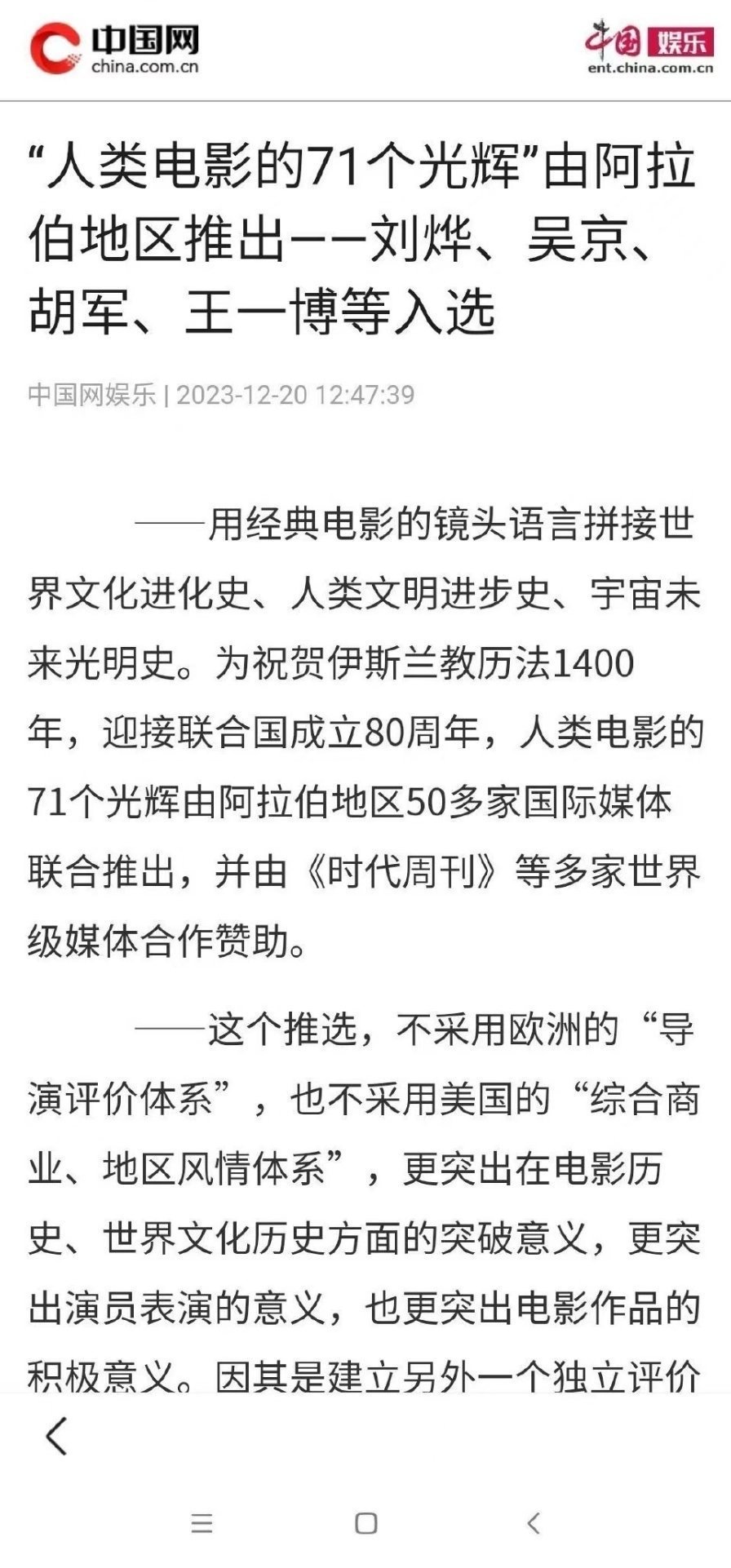 完整版在这里，王一博本人和王一博的一番大男主作品《长空之王》都入选了“人类电影的