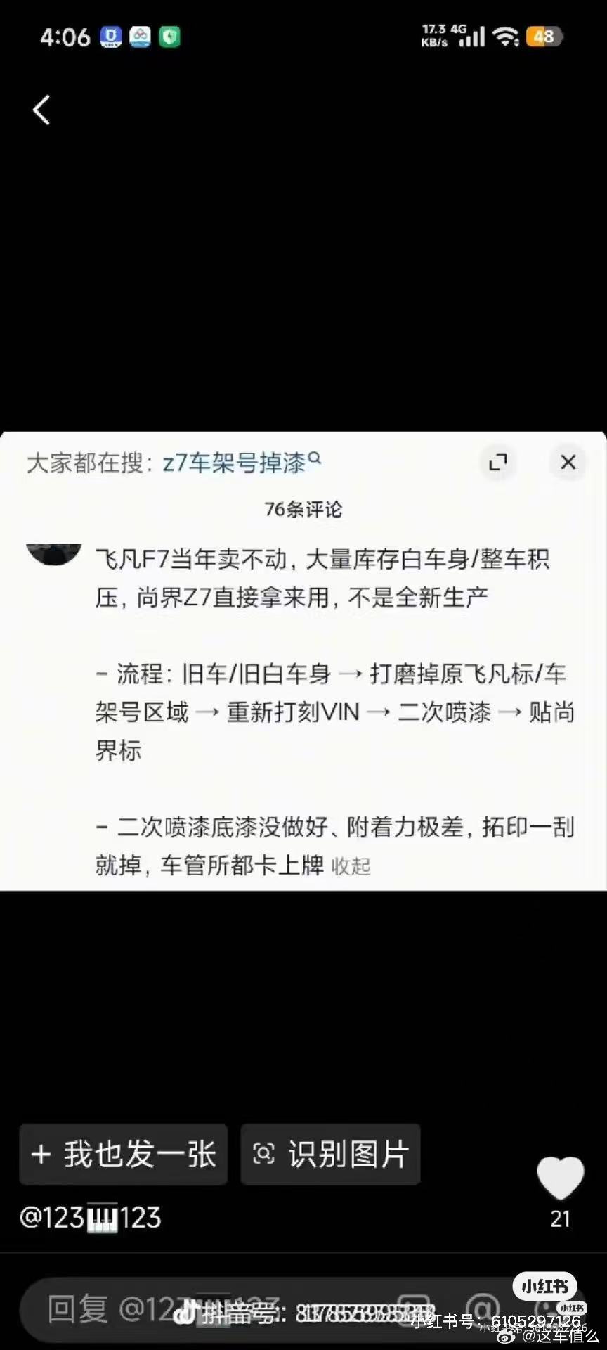 看到一张疯传的图，鉴于水印已经叠了N层，可见已有不少转发了。可这张图上的信息有多