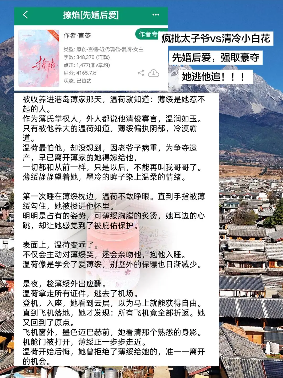 女主逃跑，疯批男主直接让航班返航抓人！真的很疯