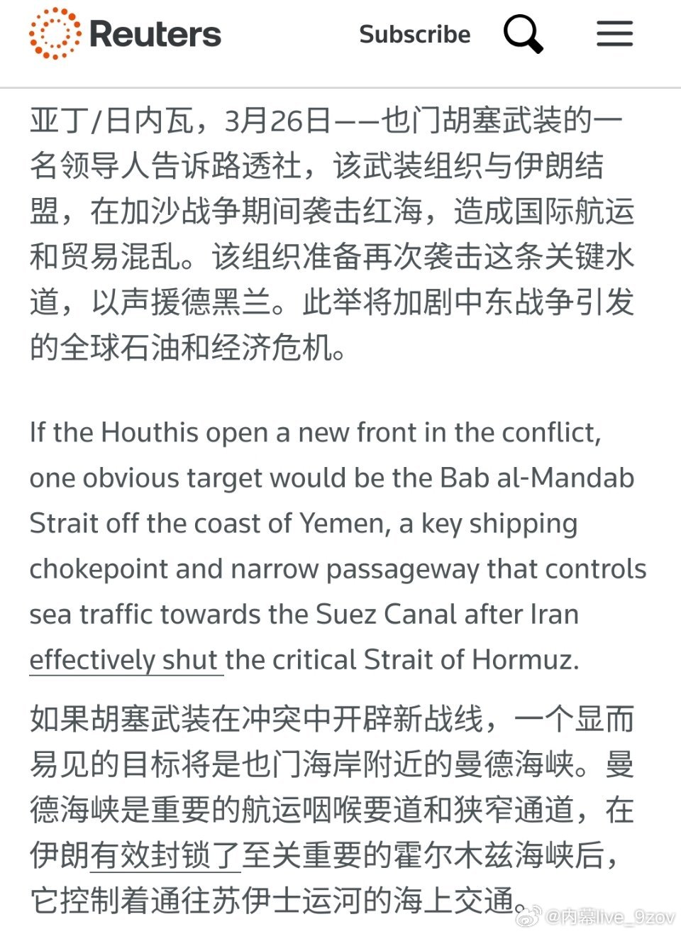 🚨也胡塞武装称如有必要将参战如果伊朗局势进一步恶化，他们可能会以曼德海峡咽喉要