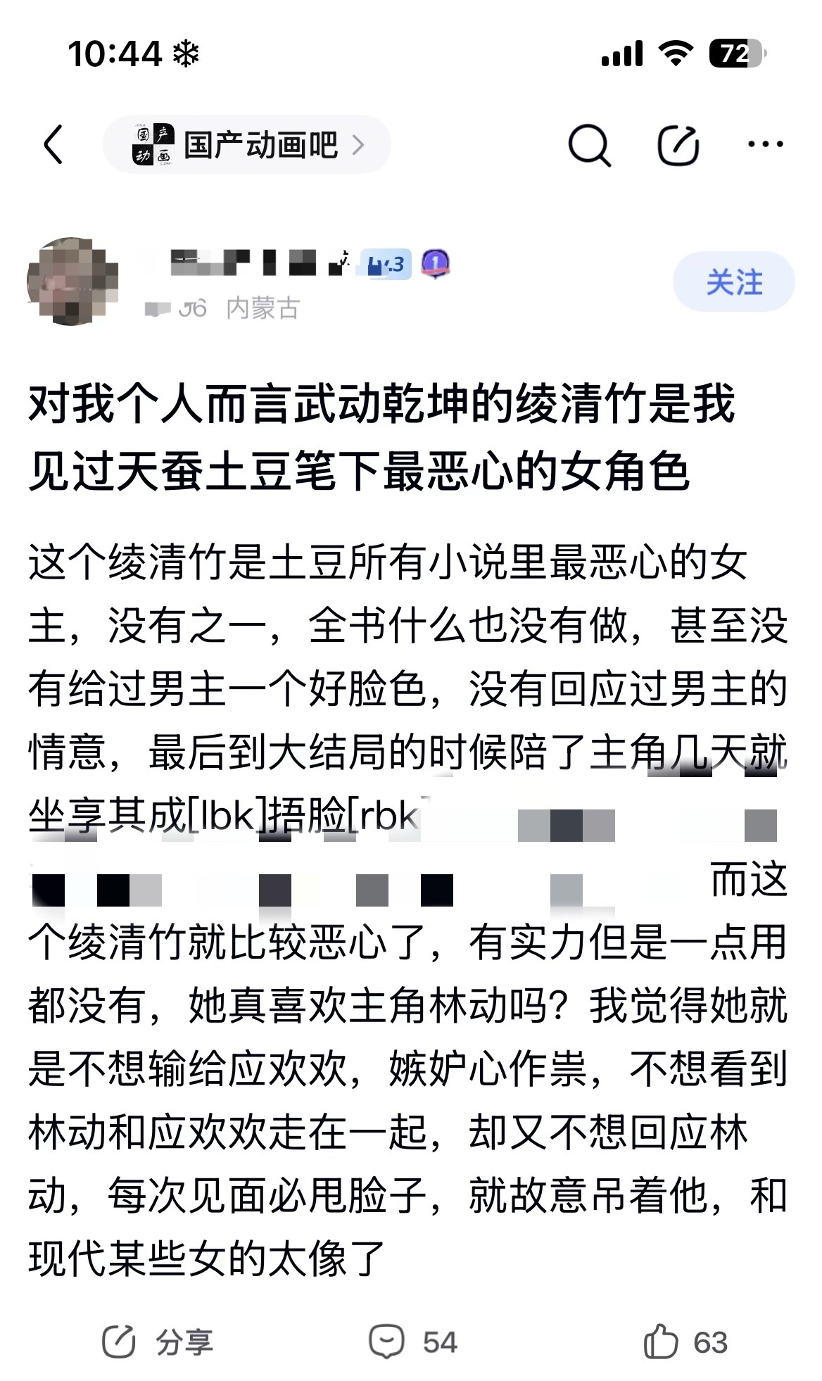 这条给我看笑了[笑cry]吧男这么一说显得林动更舔绫清竹[来] ​​​