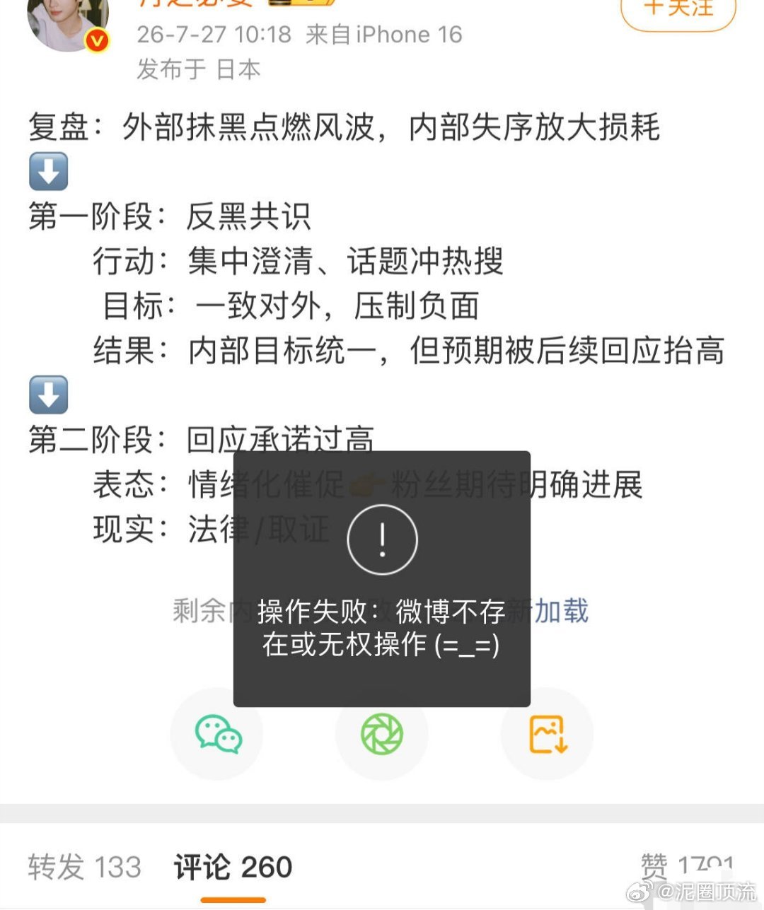 你咋了