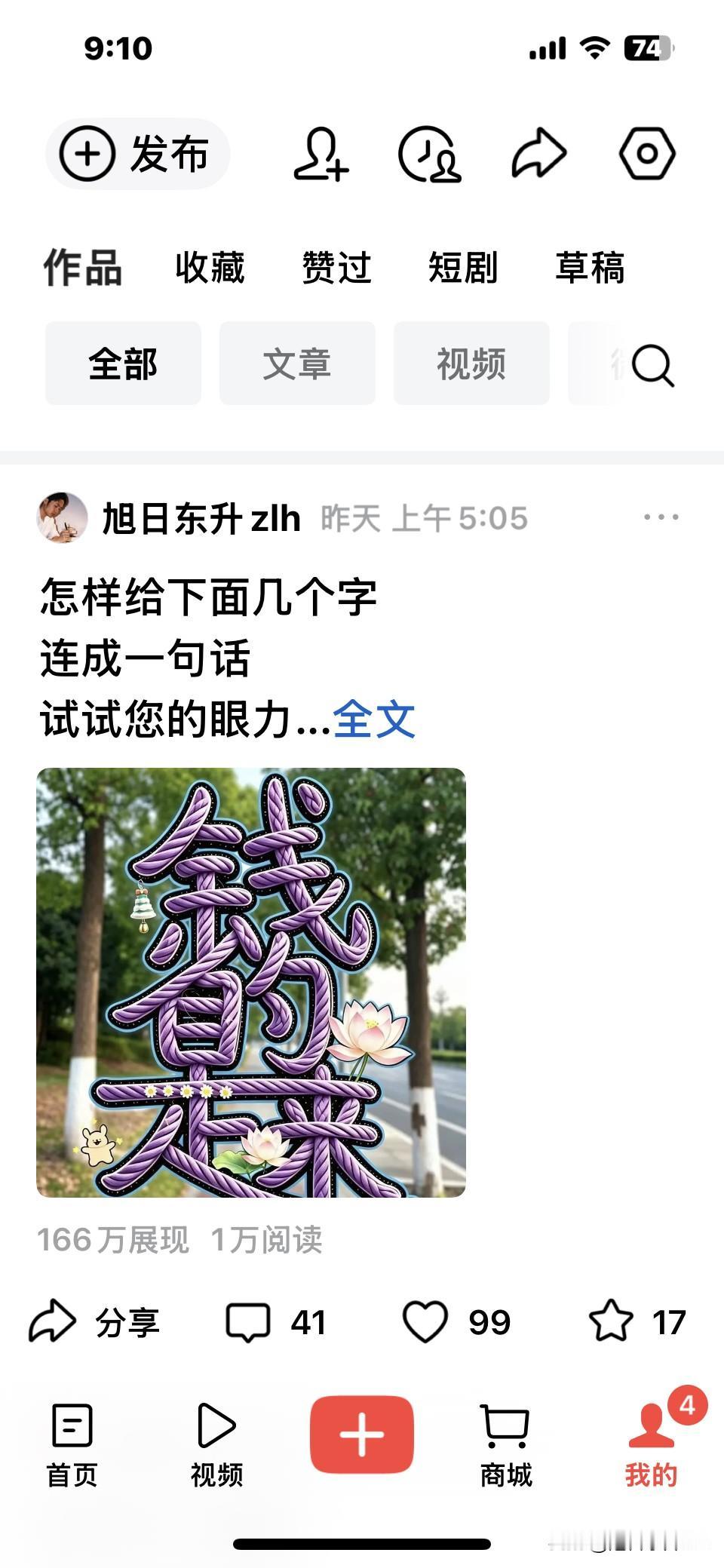 这是昨天的展现量和阅读量
收益3.88元
大家认为是多是少呢？
欢迎评论区留言
