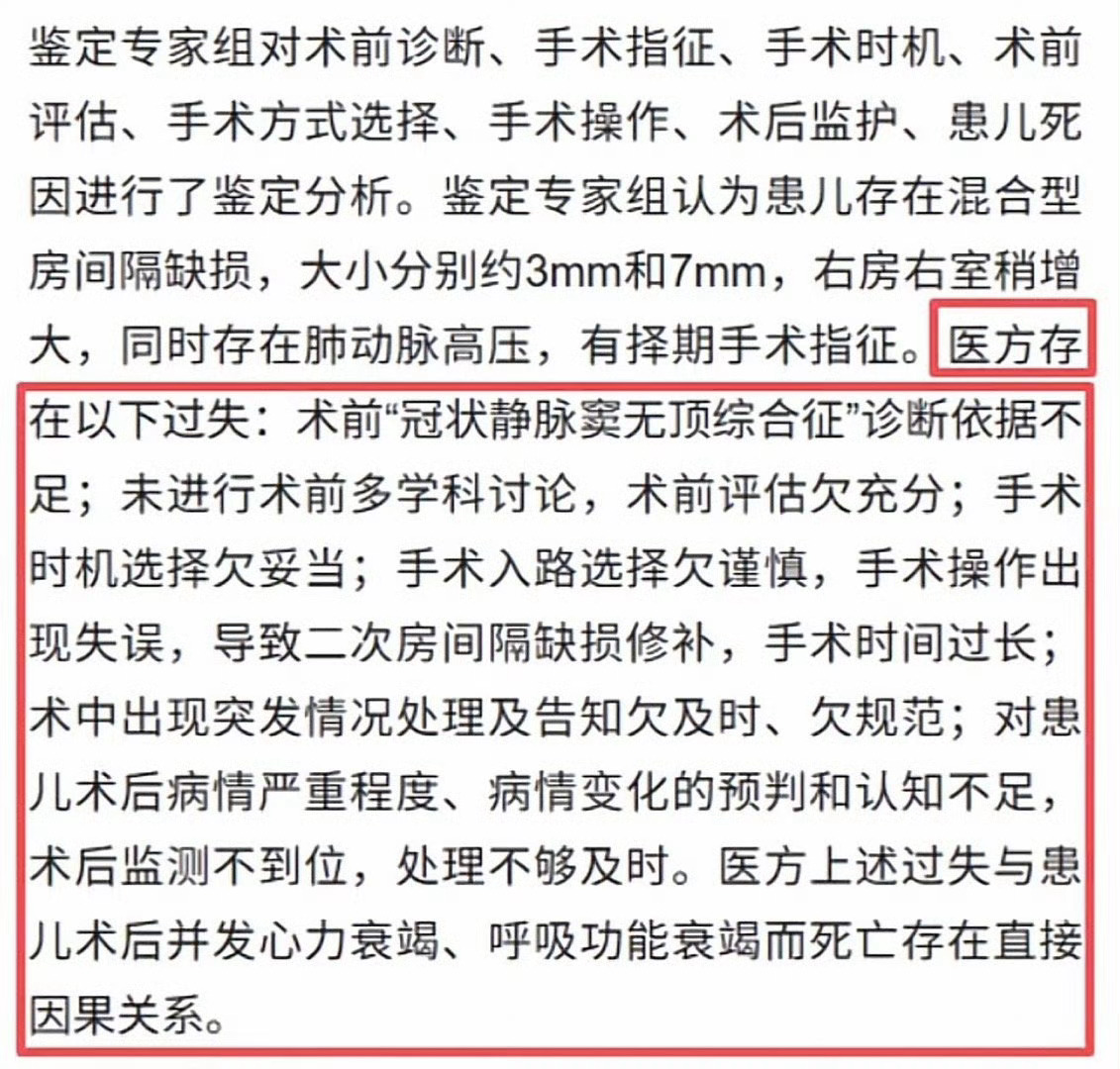 小洛熙事件为一级甲等医疗事故 这是家属日夜坚守，是全网声援换来的结果。关于这个孩