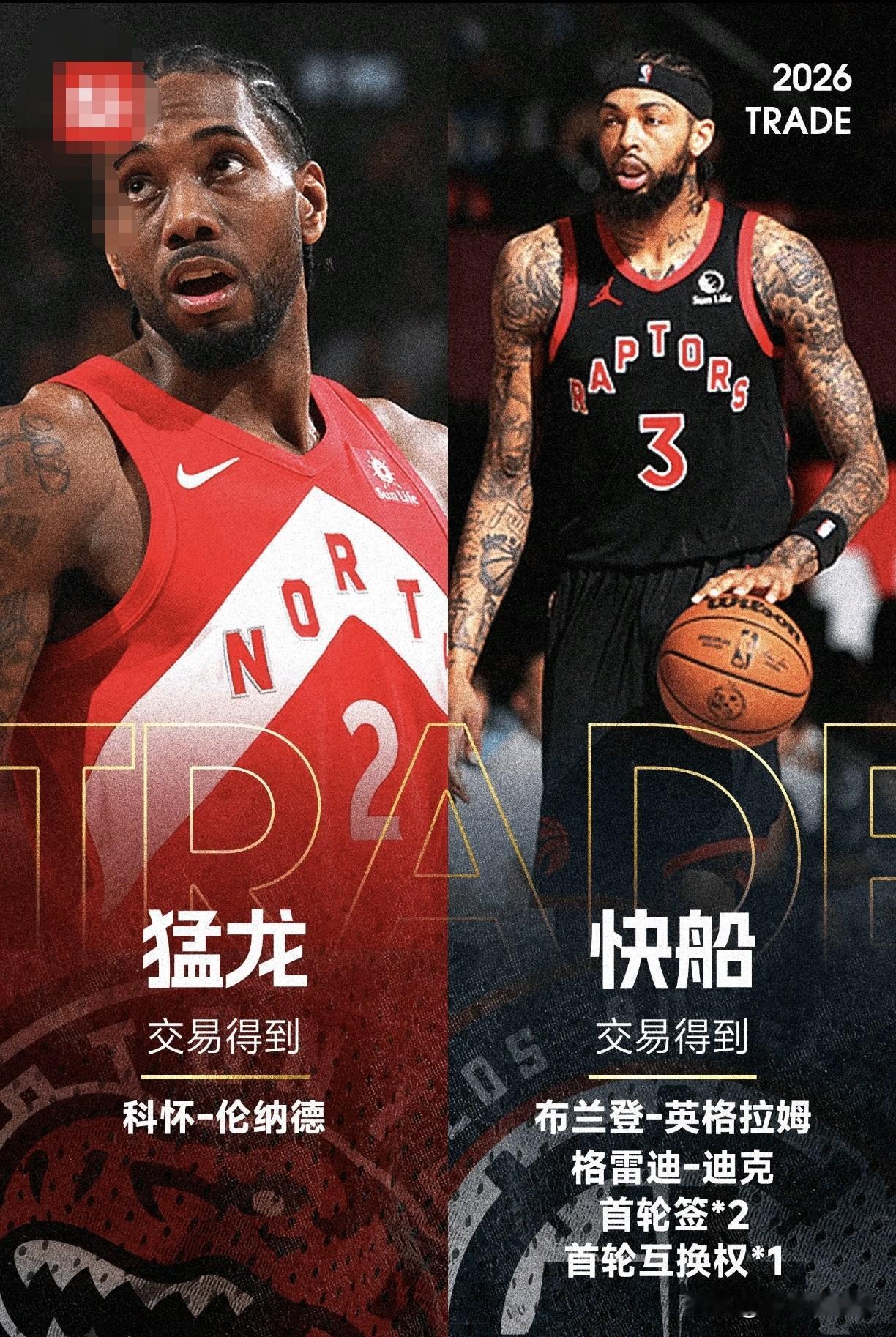 炸裂！史诗级交易重磅落地！伦纳德重回猛龙，快船梭哈英格拉姆开启重建
 
NBA2