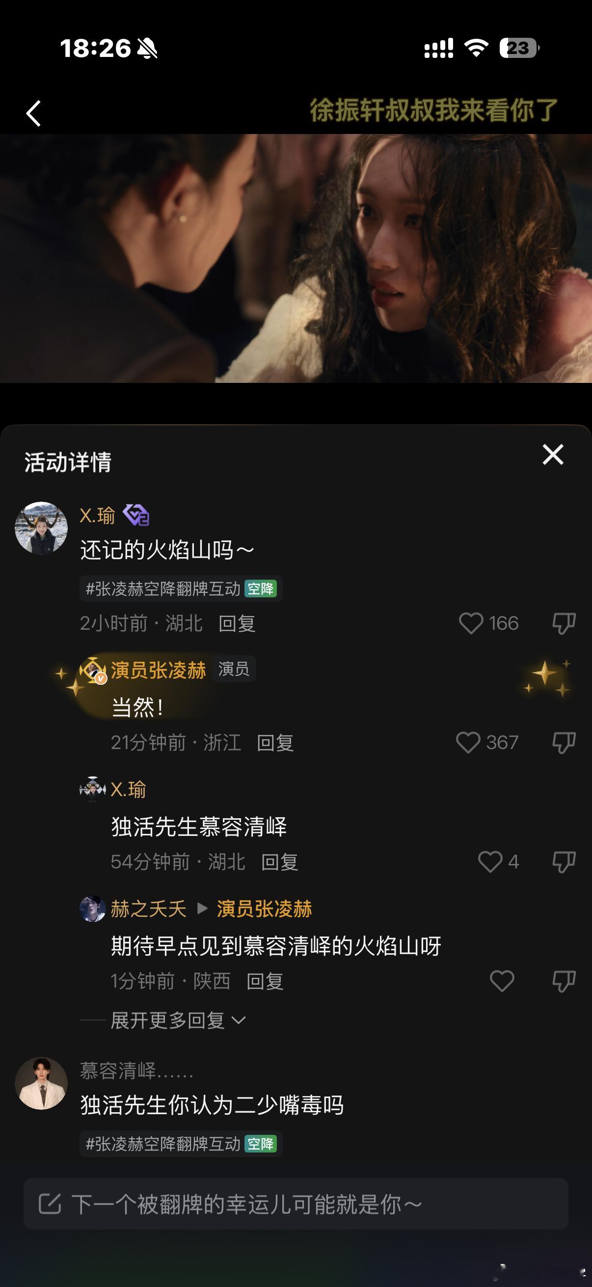张凌赫不敢吃自己做的红烧肉这一秒过火综艺厨房环节笑点不断，张凌赫肆意改造红烧肉配