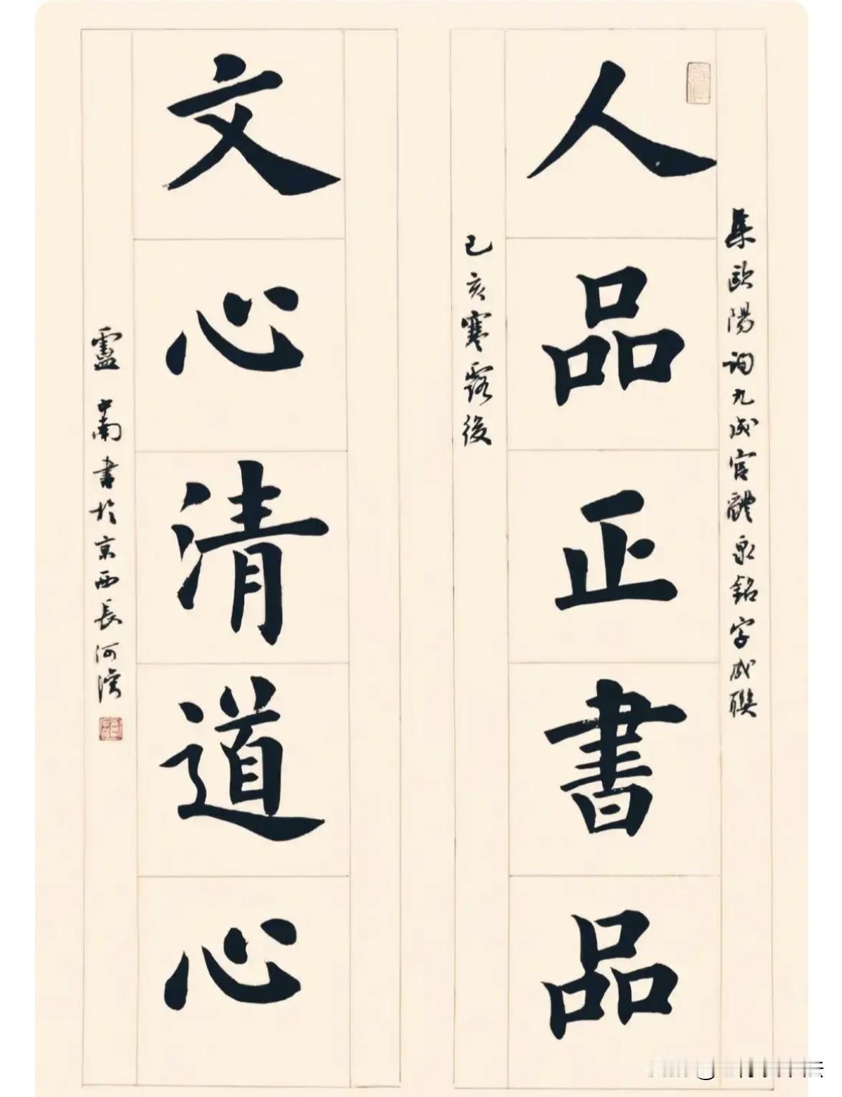卢中南的楷书，清新自然而又不失传统，撇短捺长而又协调稳重！