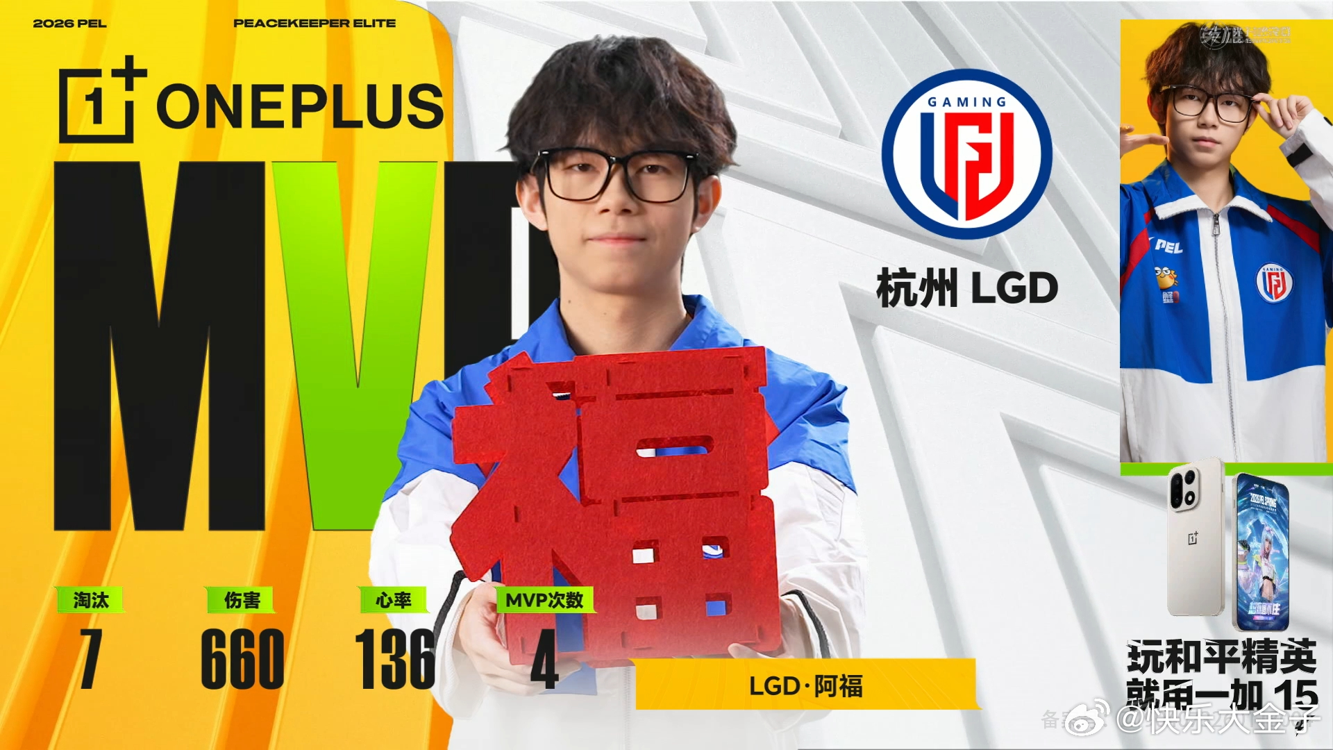 LGD延续火热状态吃鸡 LGD单局13淘汰吃鸡，2-6名的分数咬的好紧啊和平精英