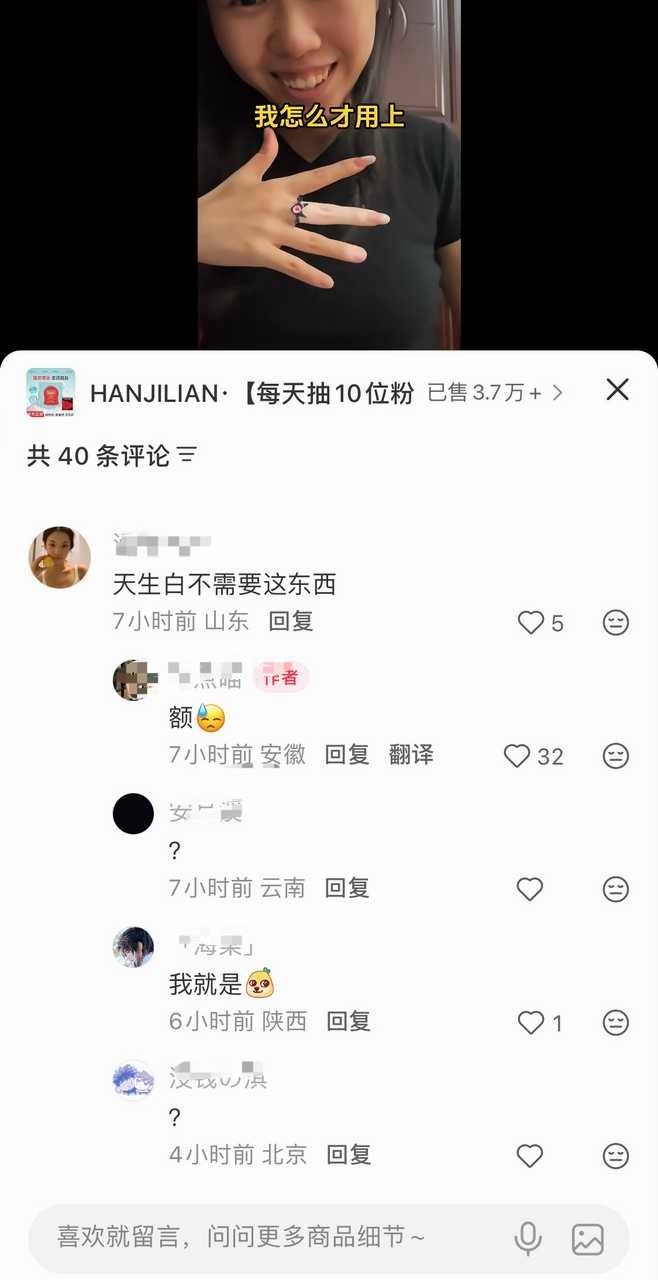 原视频是博主给美白搓澡巾带货12103 