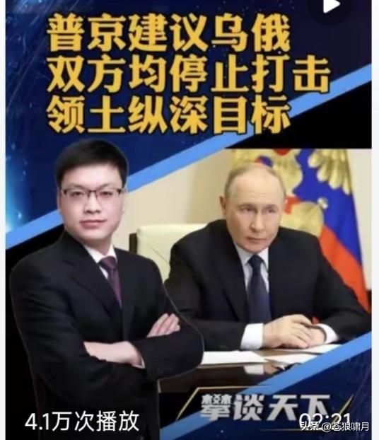 普京建议俄乌，停止打击对方纵深目标！否则俄将猛烈报复，后果很严重。他说乌对俄渗透