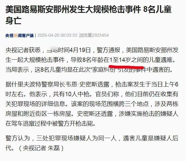 可怜的孩子，有的才1岁…… 