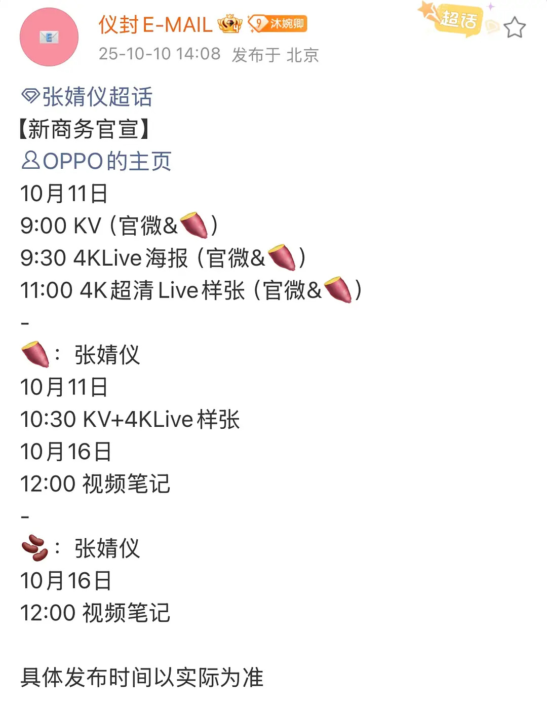 张婧仪新商务预热🈶今天V杂志银十封面，明天新商务官宣～张婧仪 ​​​