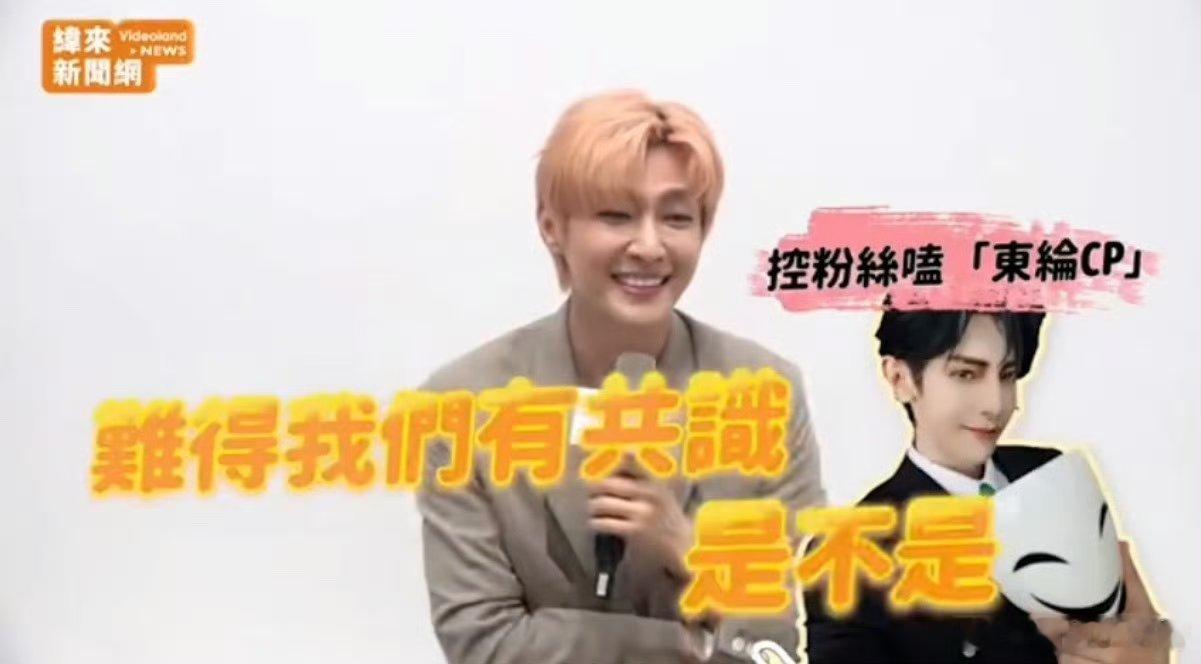 炎亚纶喊话汪东城，说辛苦了。热搜词条太尴尬了，不知道的以为东给他生了孩子呢这是真