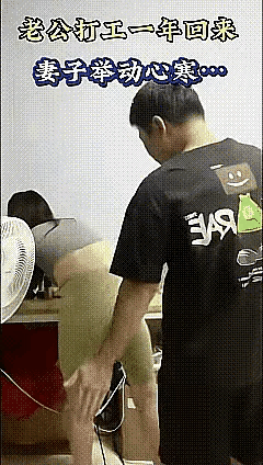 男子外出打工整整一年，终于回到家里了，他进门看到妻子在忙活，赶紧过去拥抱妻子，本