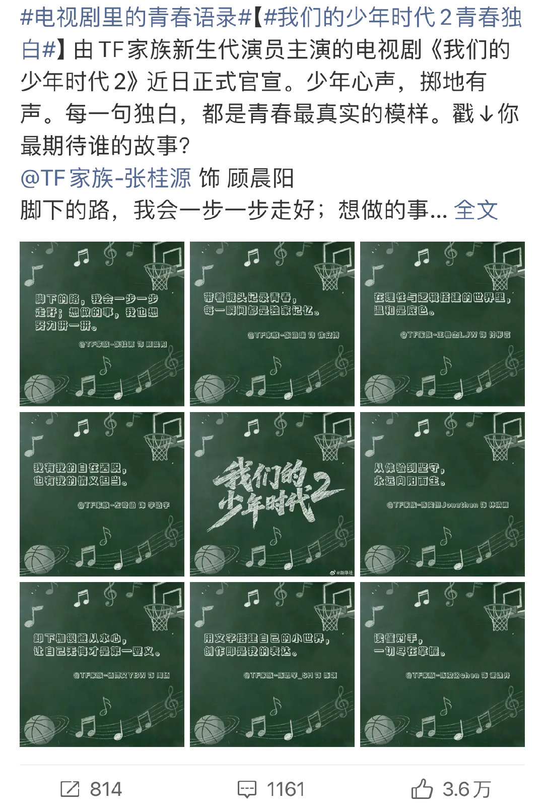 我们的少年时代2角色独白 我们的少年时代2独白 我们的少年时代2角色独白 