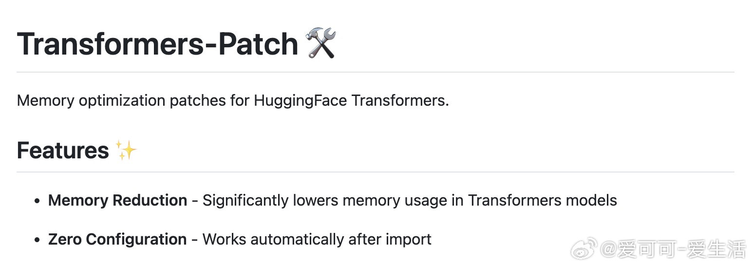 【[17星]Transformers-Patch：为HuggingFace Tr