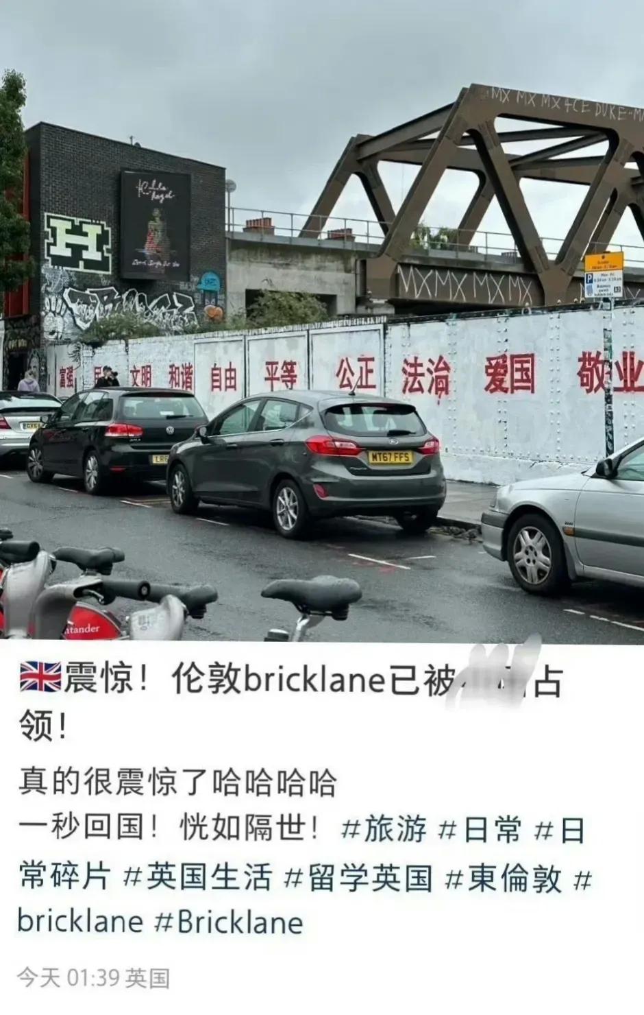 英国人觉得很正常，中国留学生在伦敦某地墙上涂上宣传口号，​​​1450确集体破防