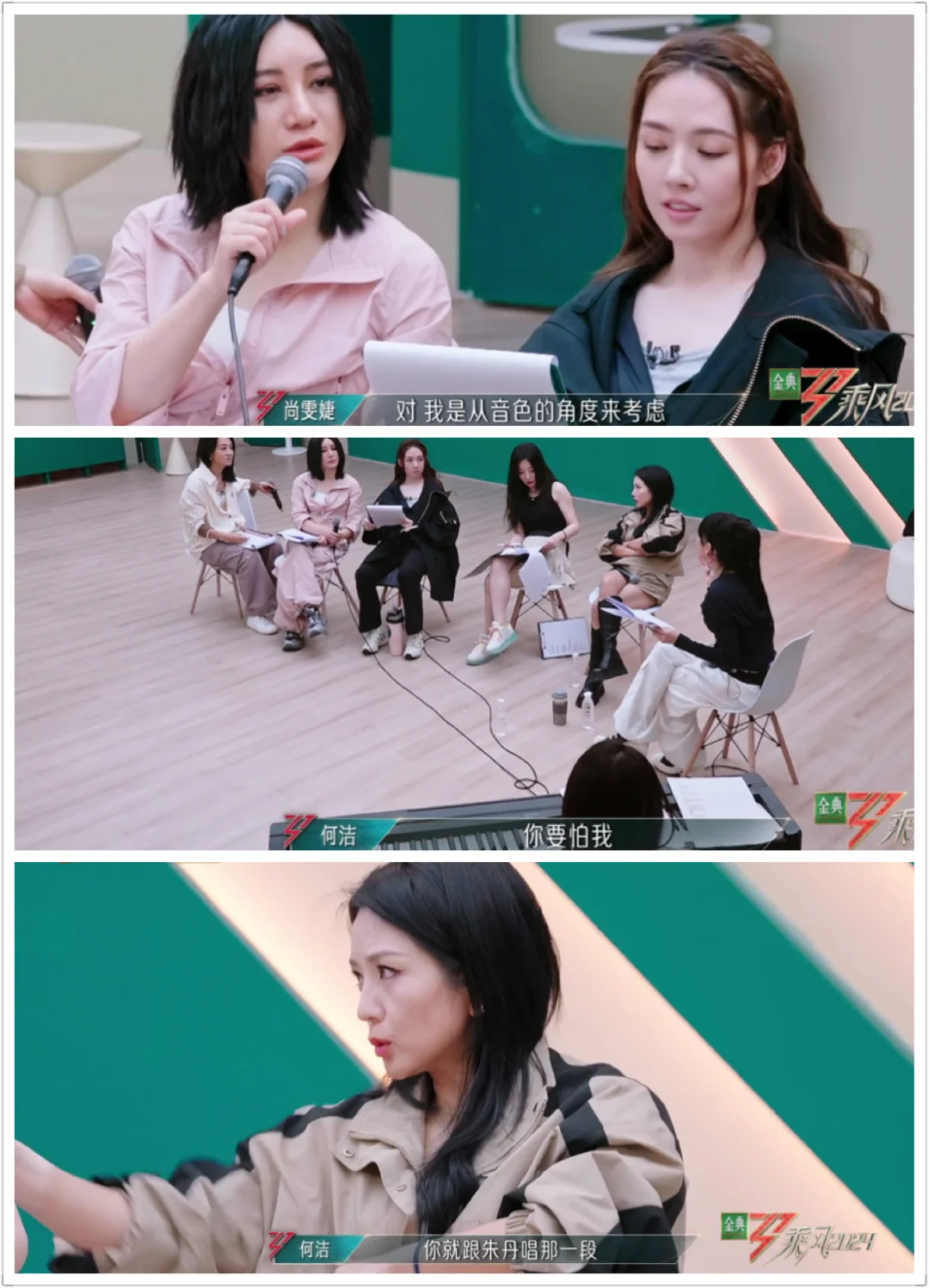 尚雯婕拒绝与何洁和声，何洁直接拉脸