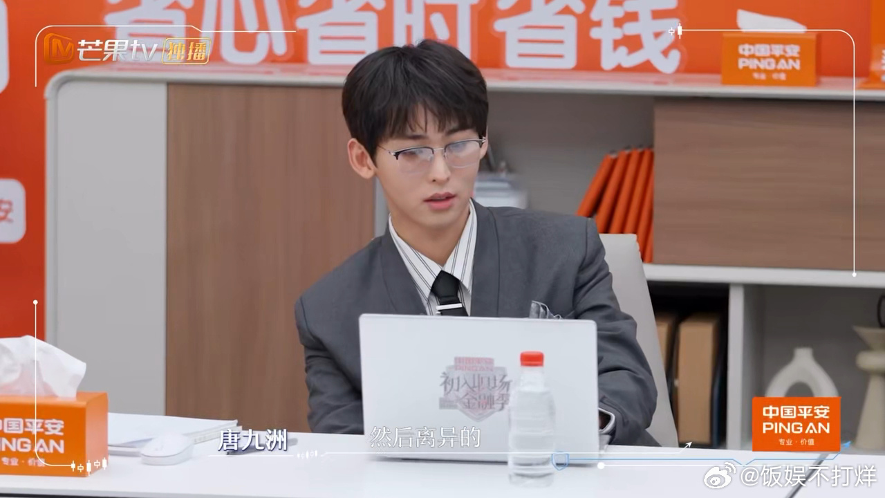 唐九洲的共情力好像是天生的初入职场金融季 共情力这种东西真的学不来，唐九洲天生就