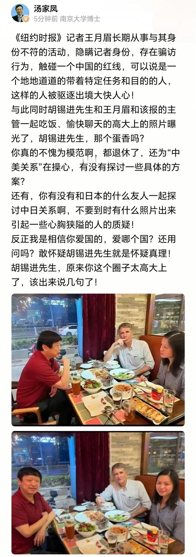 老胡啊老胡