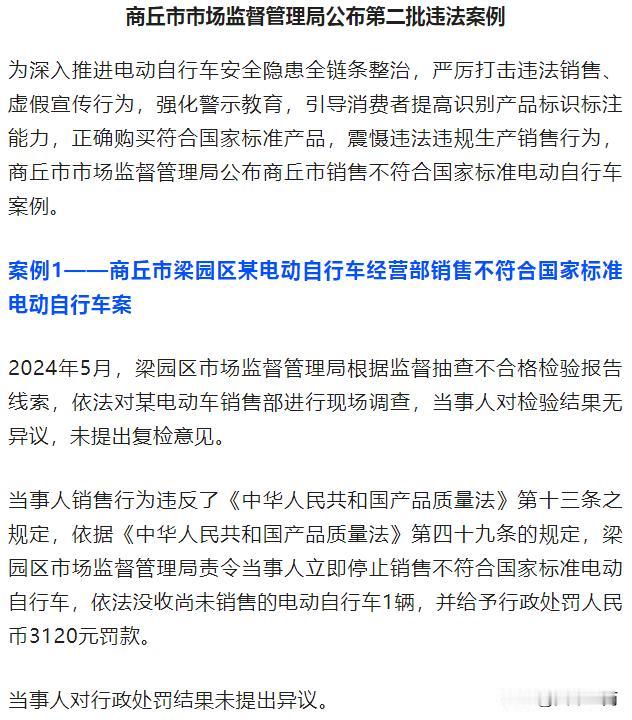 #记录我的9月生活#【自称“遥遥领先”，商丘一商户被罚3000元】

来源：商丘