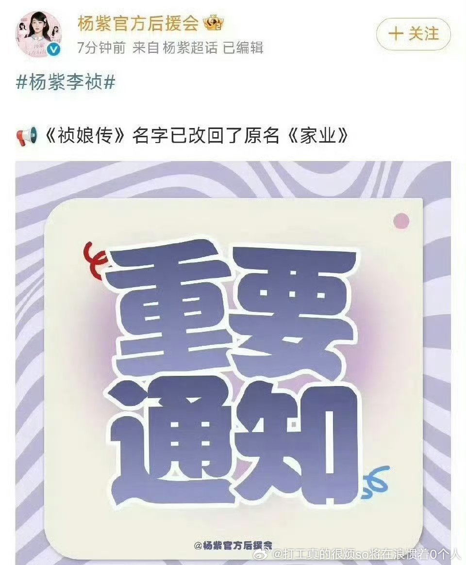 笑得，干折腾一波.虽然名字对扑火毫无卵用不过我觉得家业好听一点，珍娘传不如李帧传