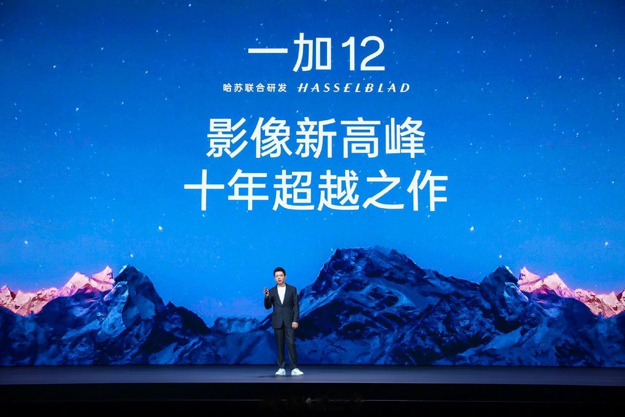 今年也是一加手机的十周年，这次一加 12 的影像部分，由 OPPO Find 影