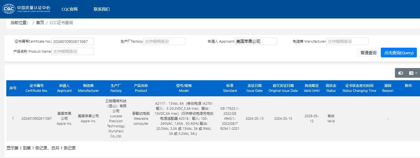【苹果Vision Pro已通过中国3C认证】 据中国质量认证中心网站披露，苹果